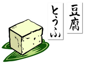 手書き豆腐