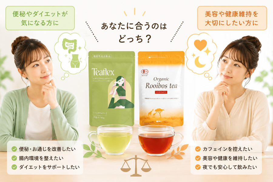 おすすめする人しない人比較