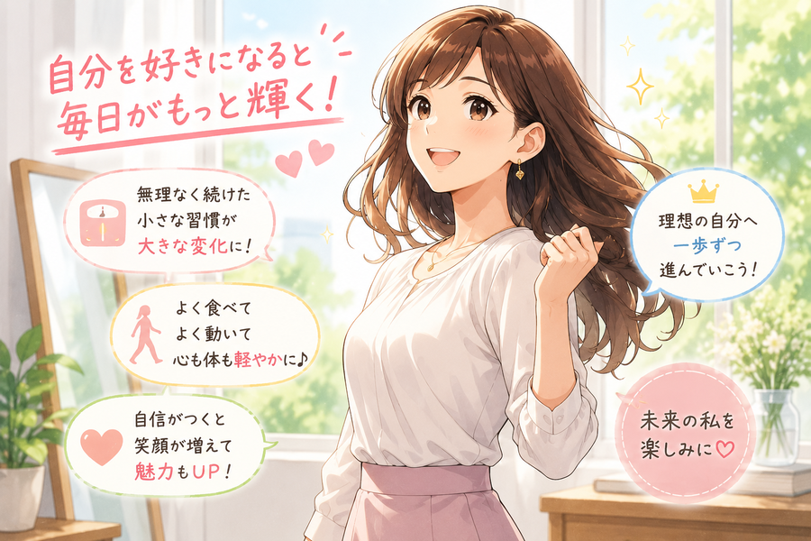 自信を持って笑顔になる女性
