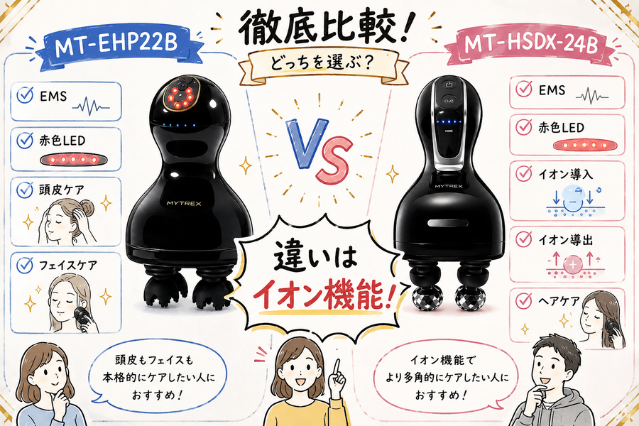 MT-EHP22BとMT-HSDX-24Bの主な違い