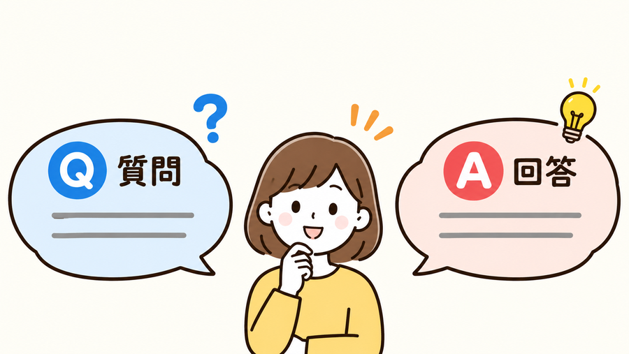 よくある質問を吹き出しで分かりやすくまとめたインフォグラフィック
